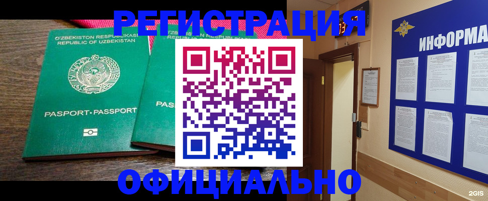 прописка для кредита в Иркутске