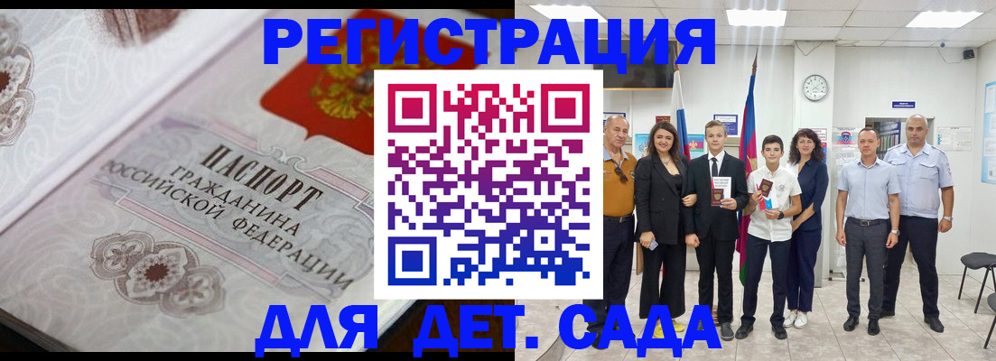 прописка от собственника в Иркутске